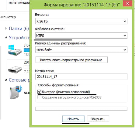 Настройки форматирования