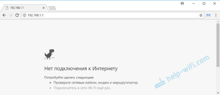 Почему не работает интернет через роутер хотя подключение есть